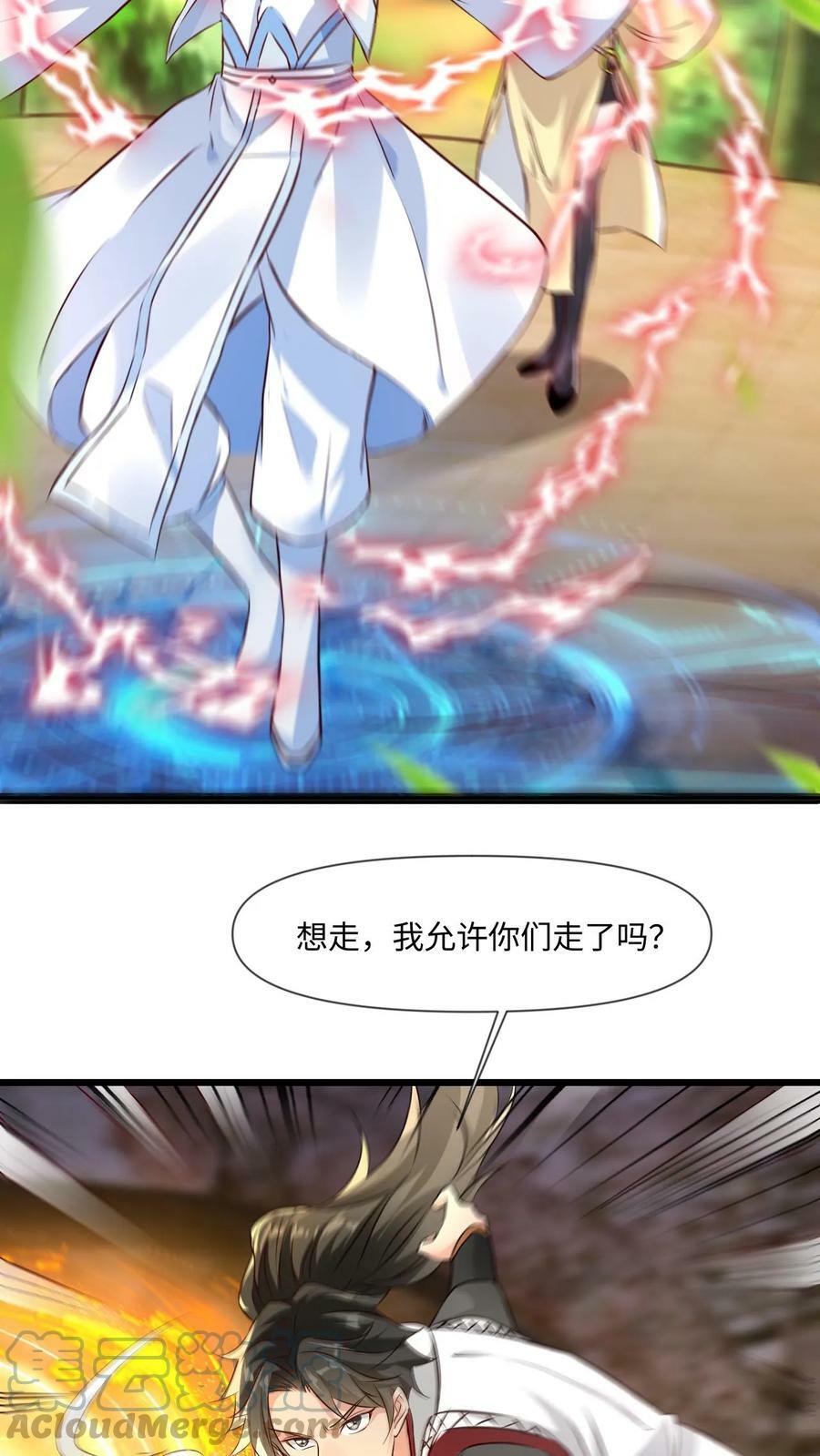 第64话 是个狠人啊26