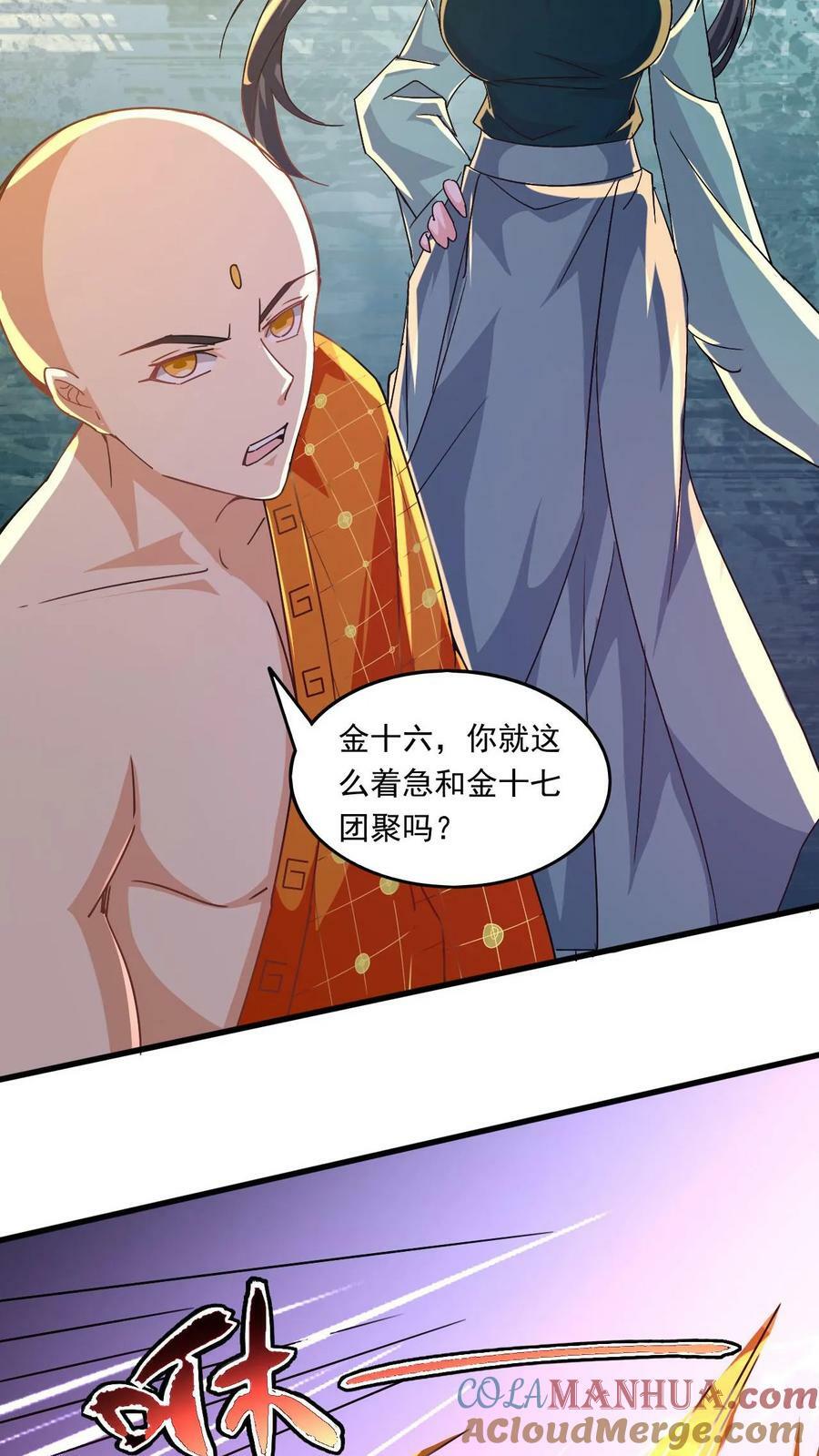 第159话 激斗金翅大鹏32