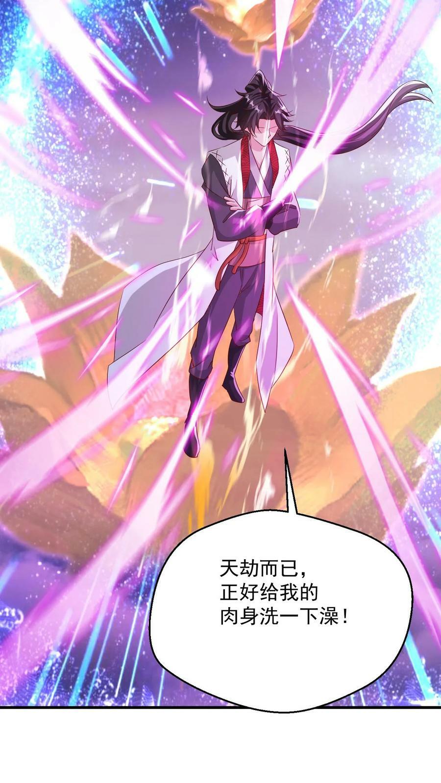 第104话 恐怖天劫21