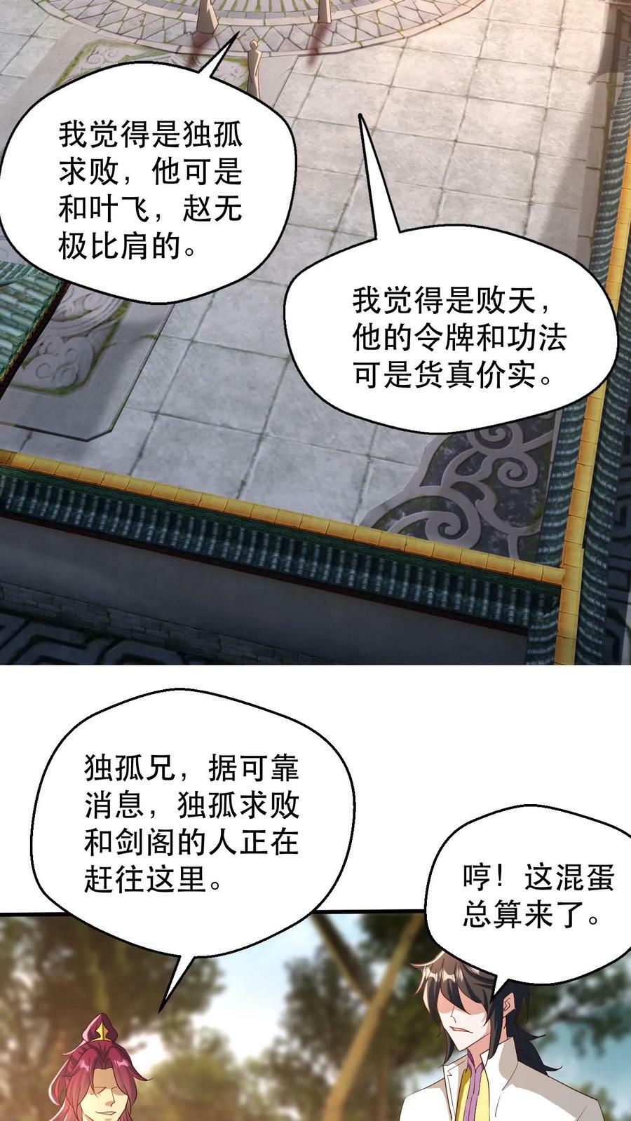 第184话 忽悠接着忽悠7