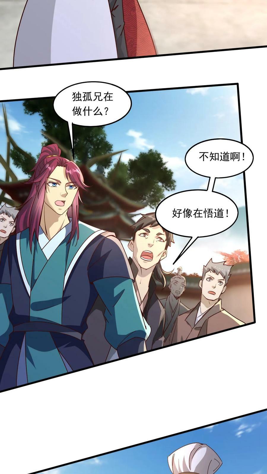 第191话 一群傻叉19