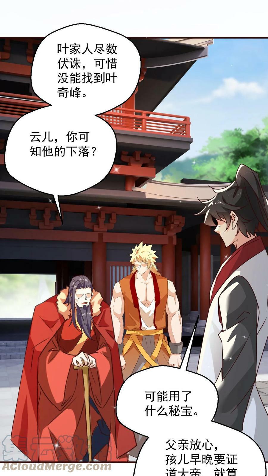 第106话 高手来袭20