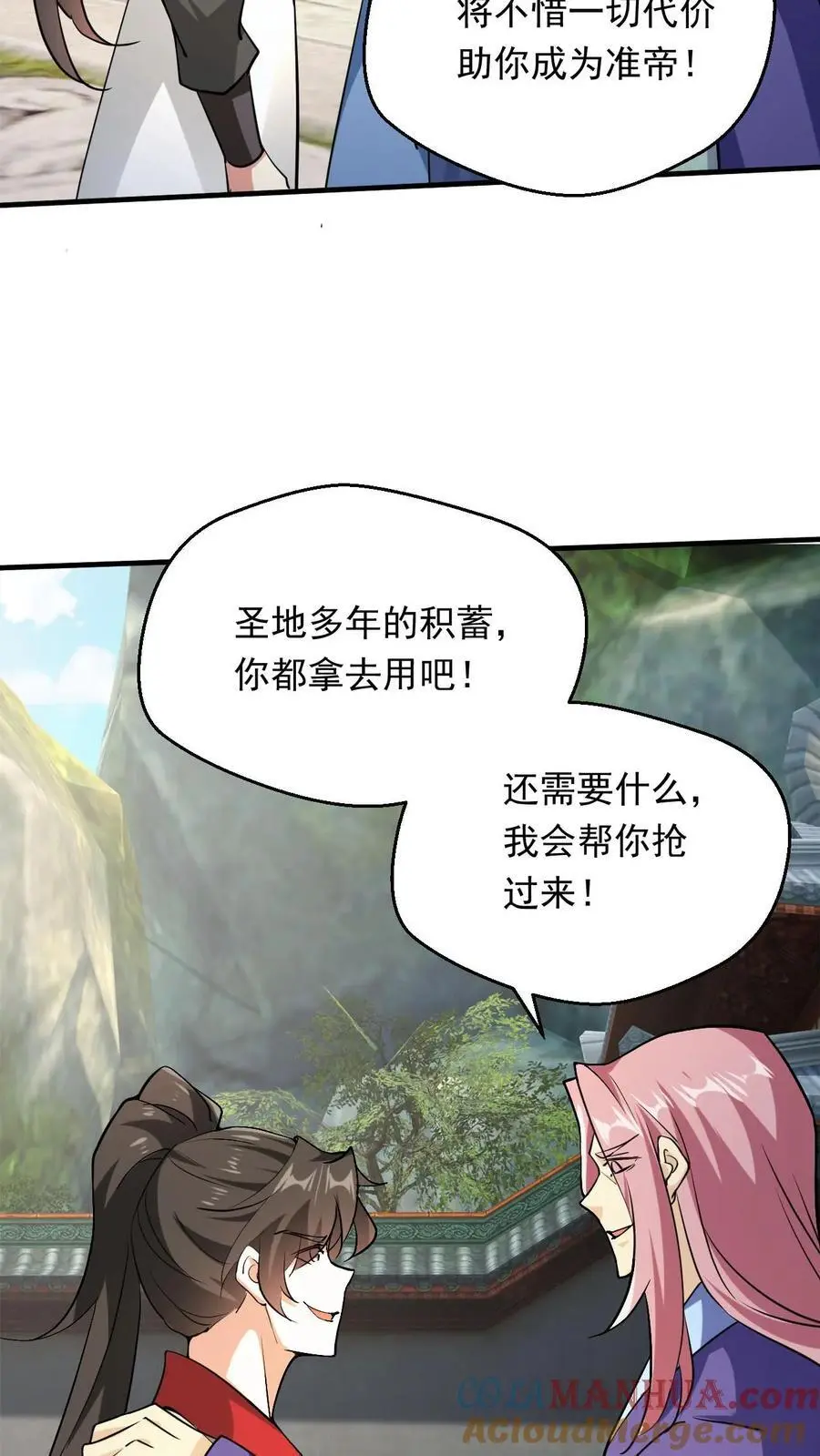 第301话 你是萧云8