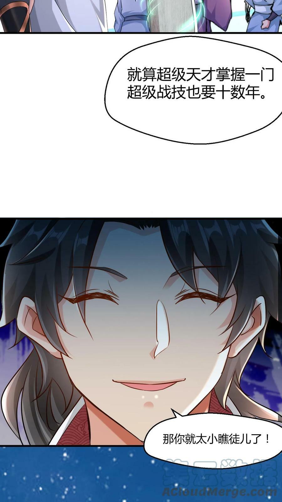 第8话 一秒搞定10
