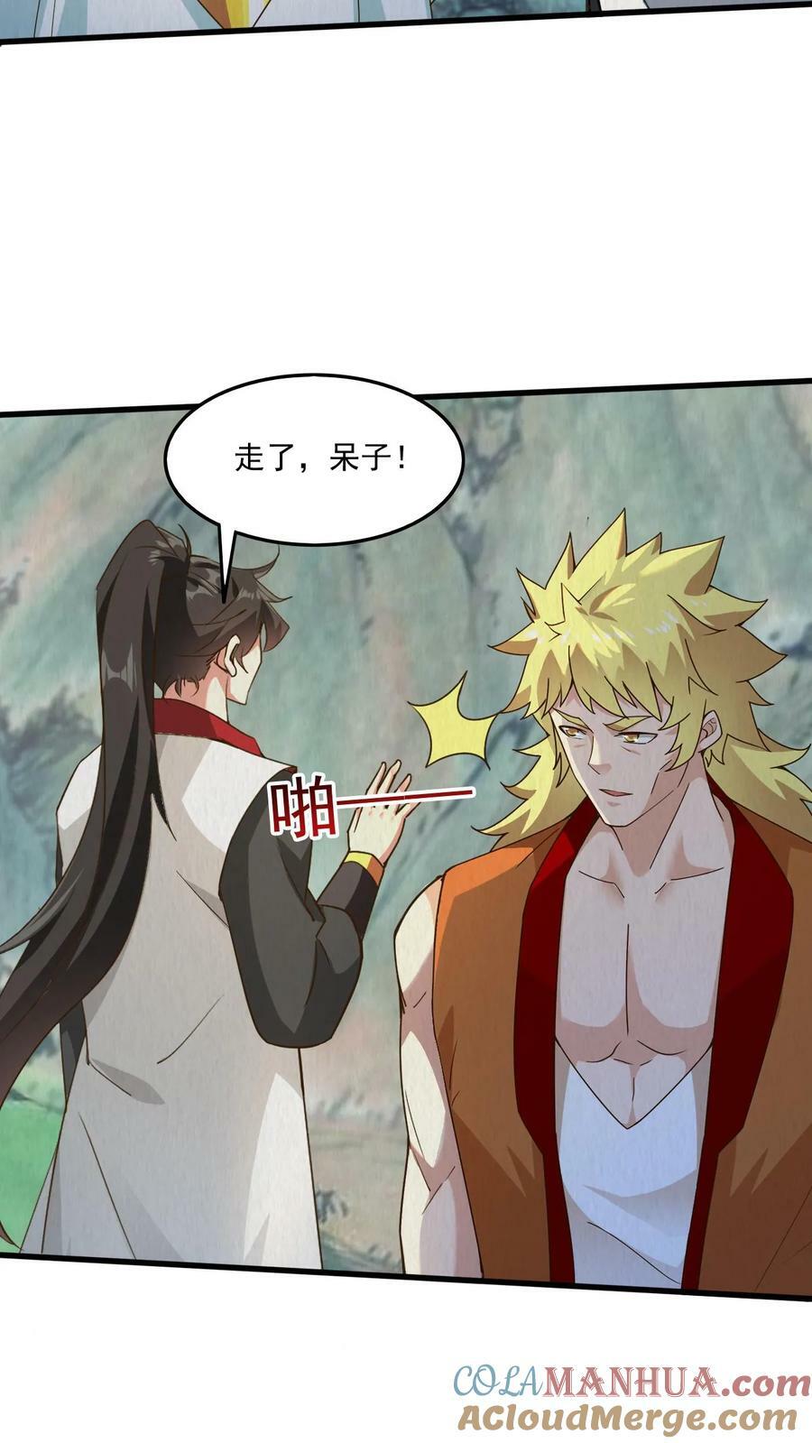 第225话 他们出来了16