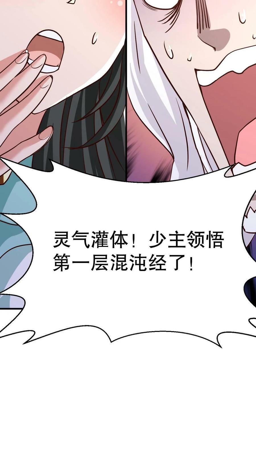 第3话 打破记录44