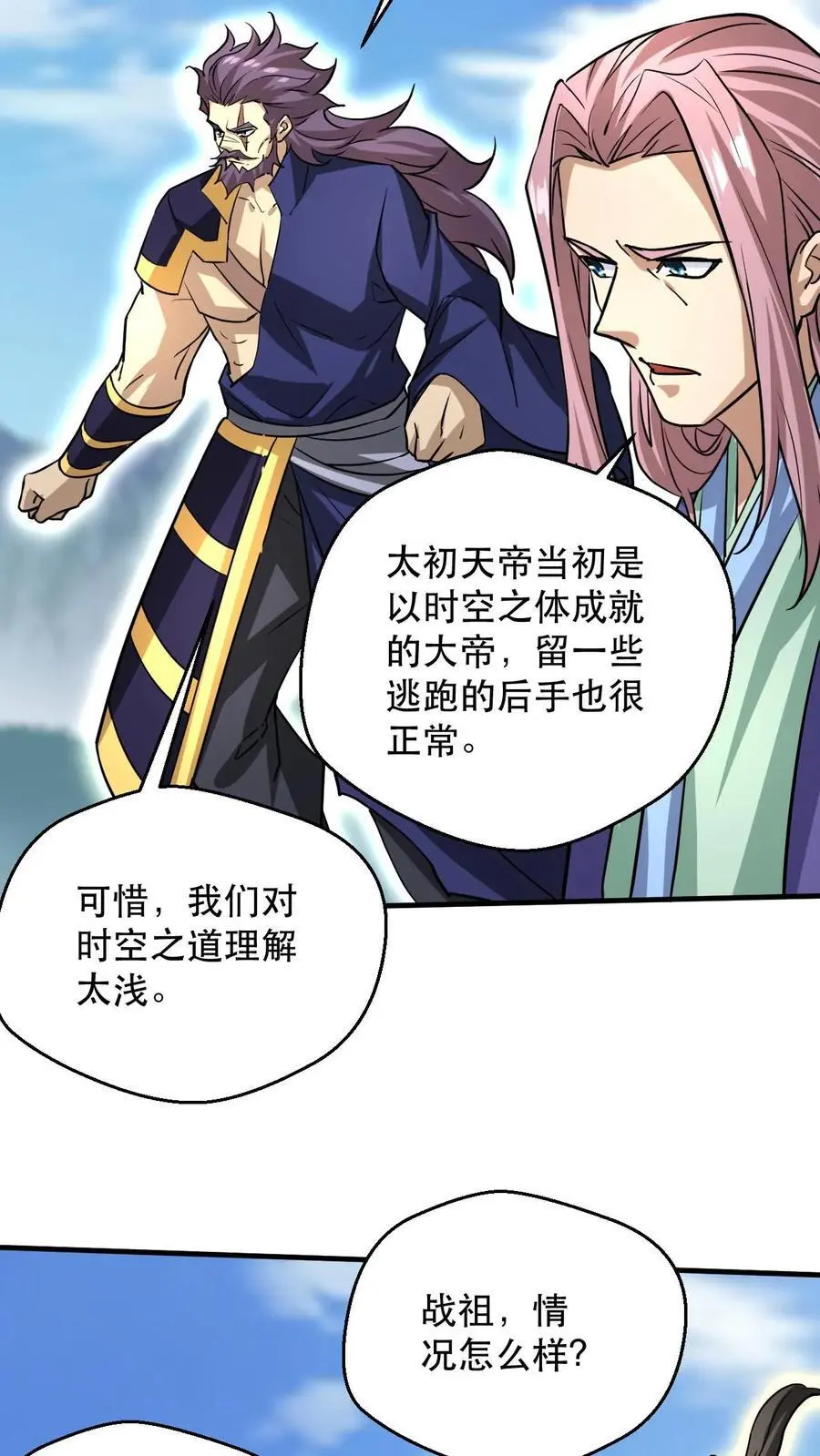 第308话 助你成帝19