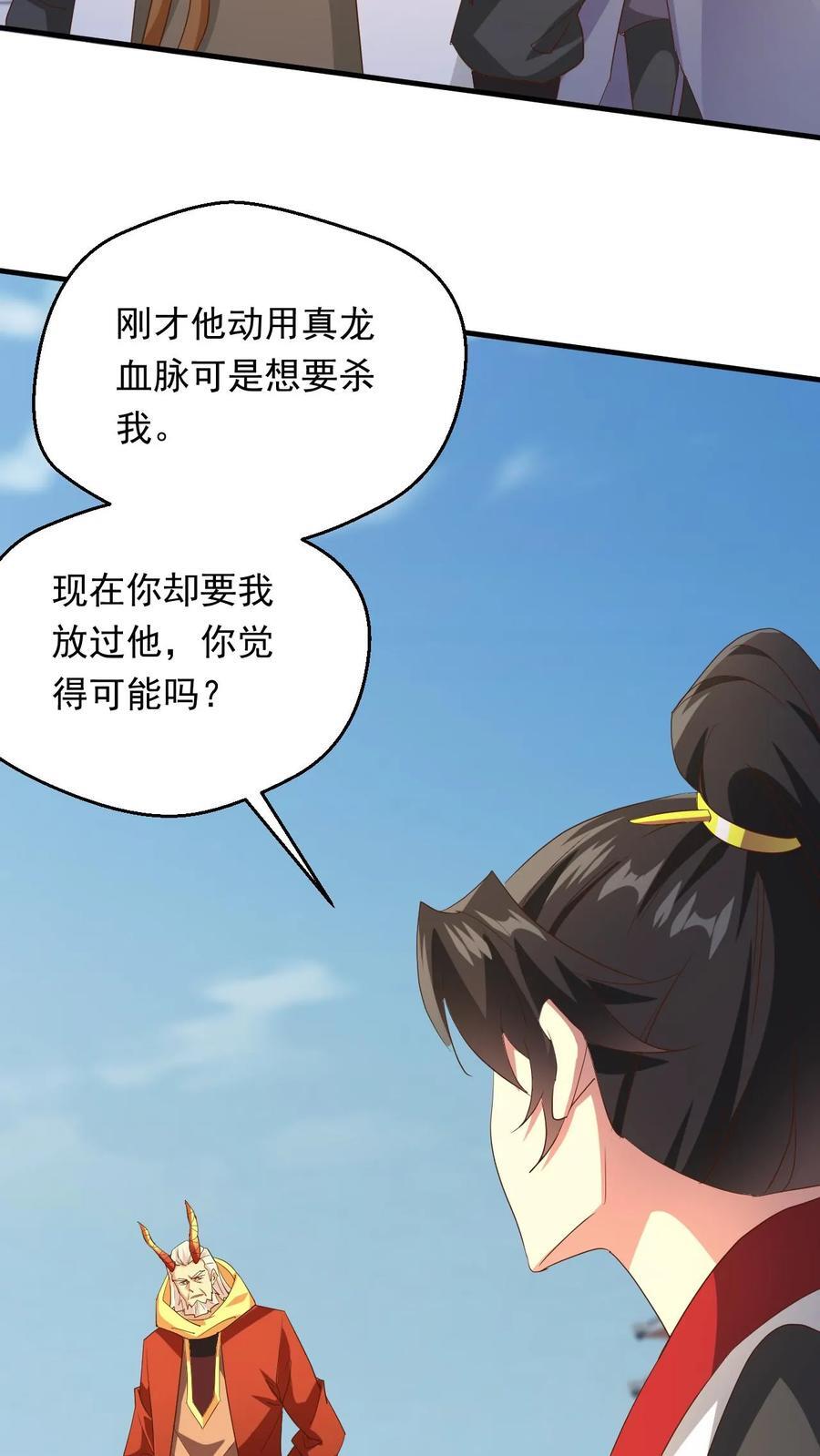 第253话 敲竹杠13