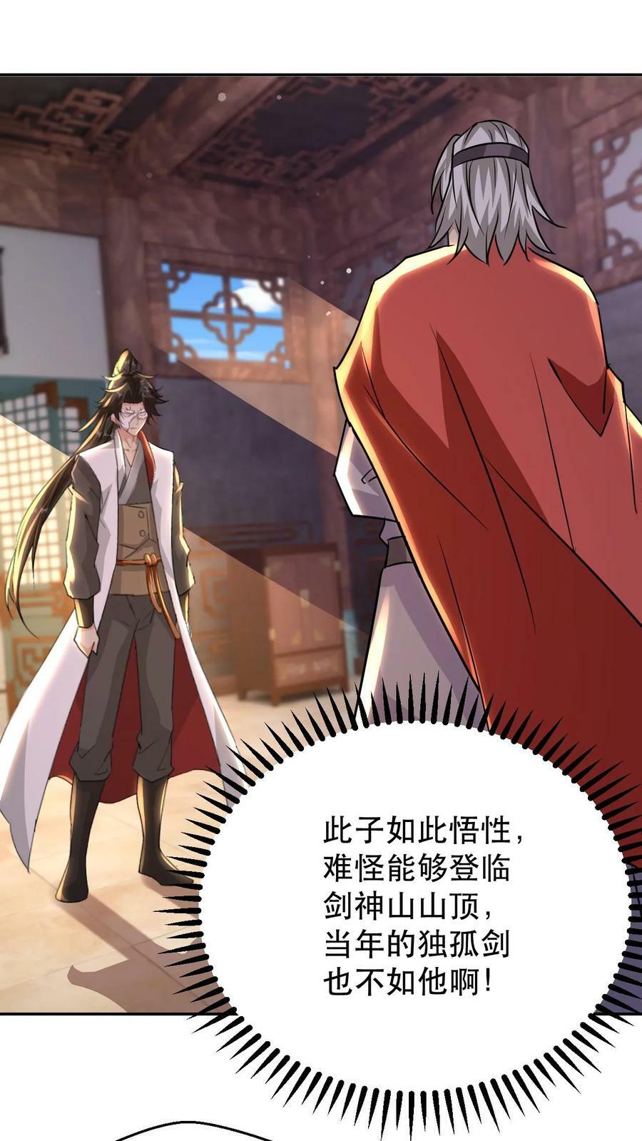 第182话 坐而论道3