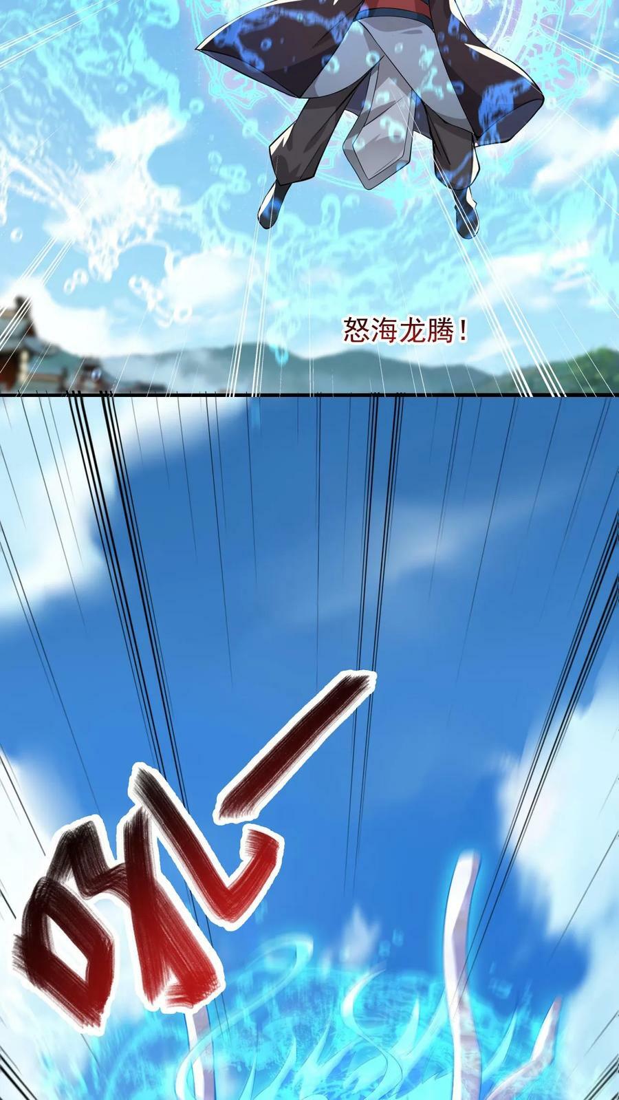 第107话 大战神魂21