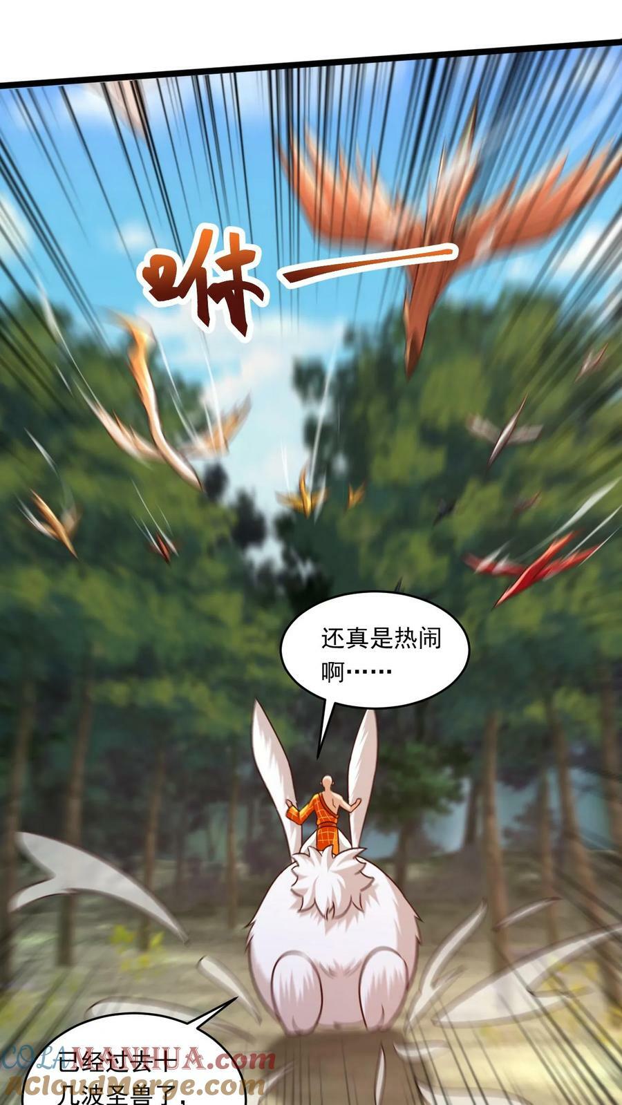 第156话 妖帝大墓12