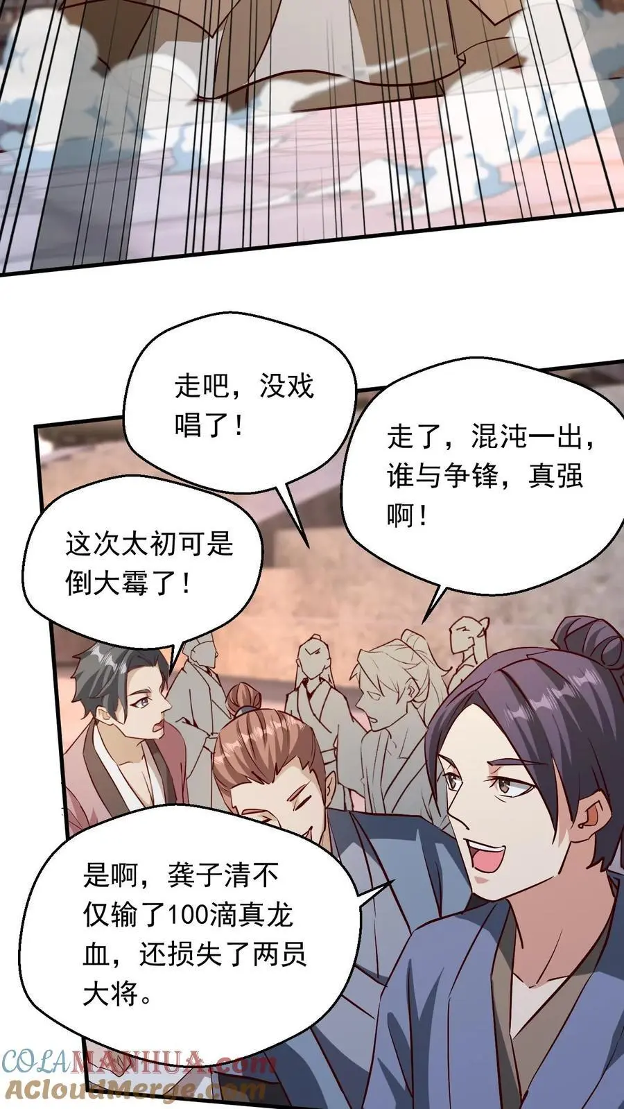 第284话 第一6
