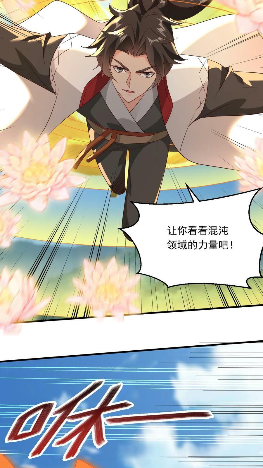第121话 偏心3