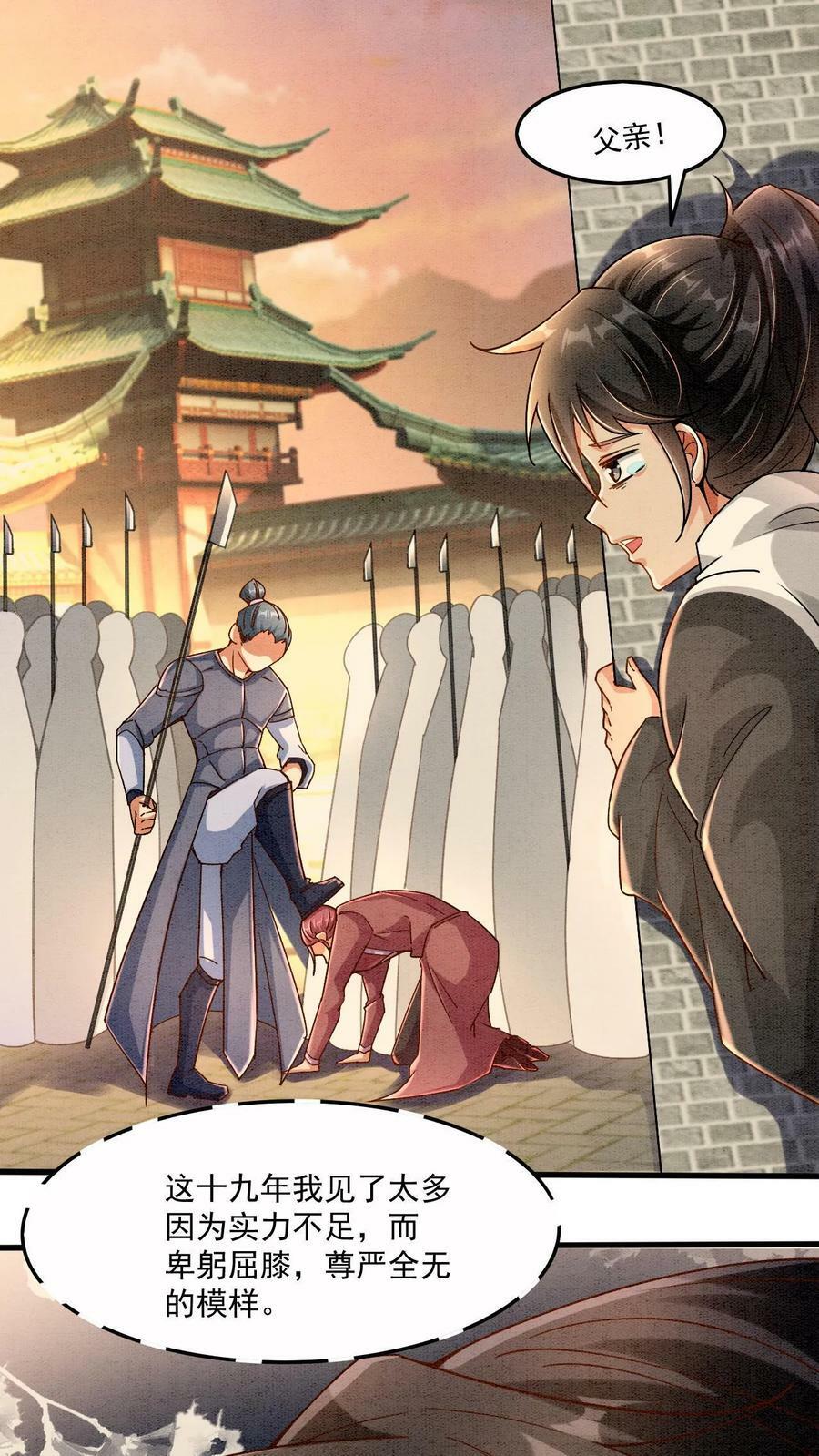 第1话 九响神子立！16