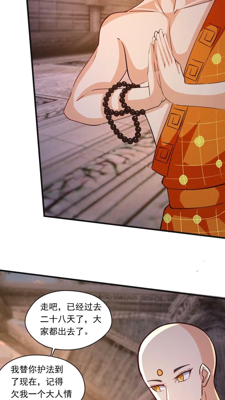 第159话 激斗金翅大鹏27