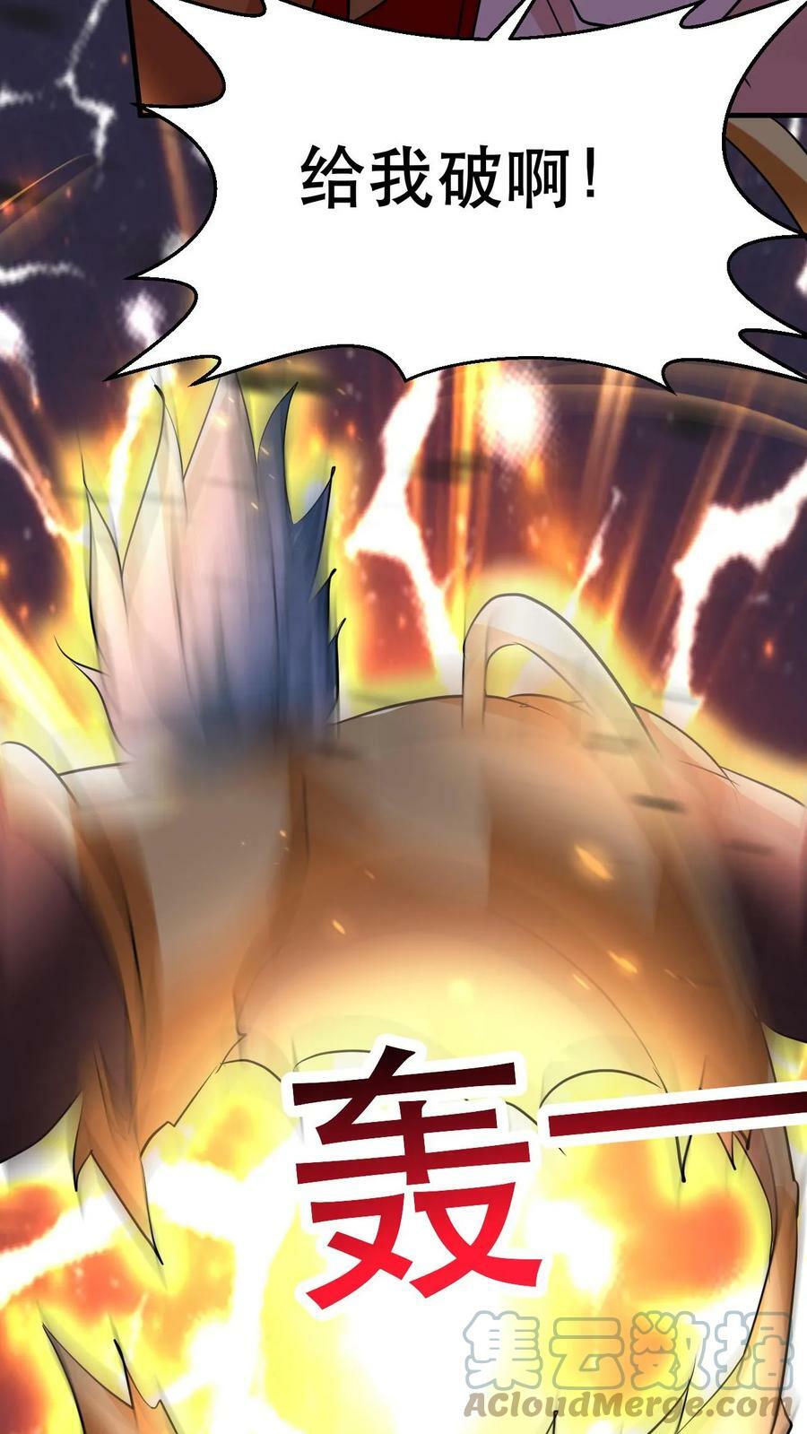 第53话 你上当了！10