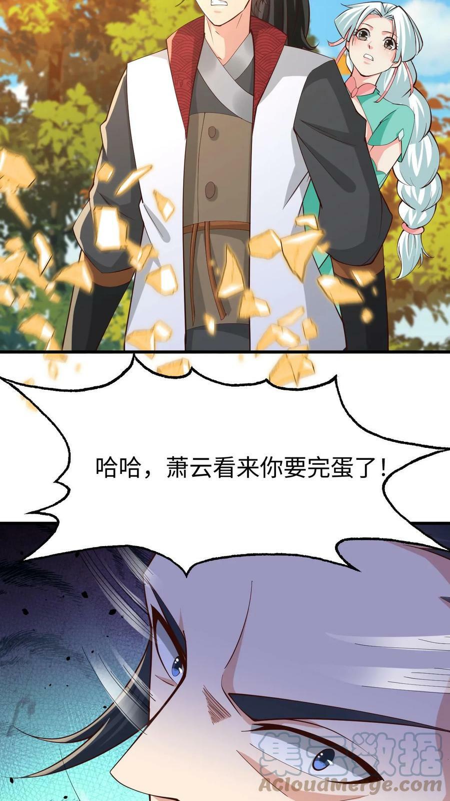 第28话 不讲理的执法者6