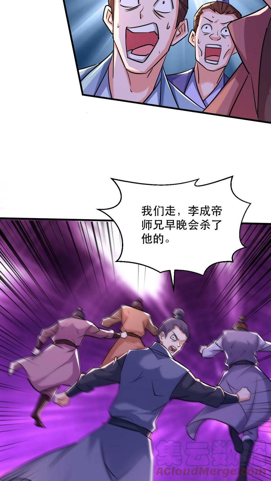 第44话 遍地灵宝20