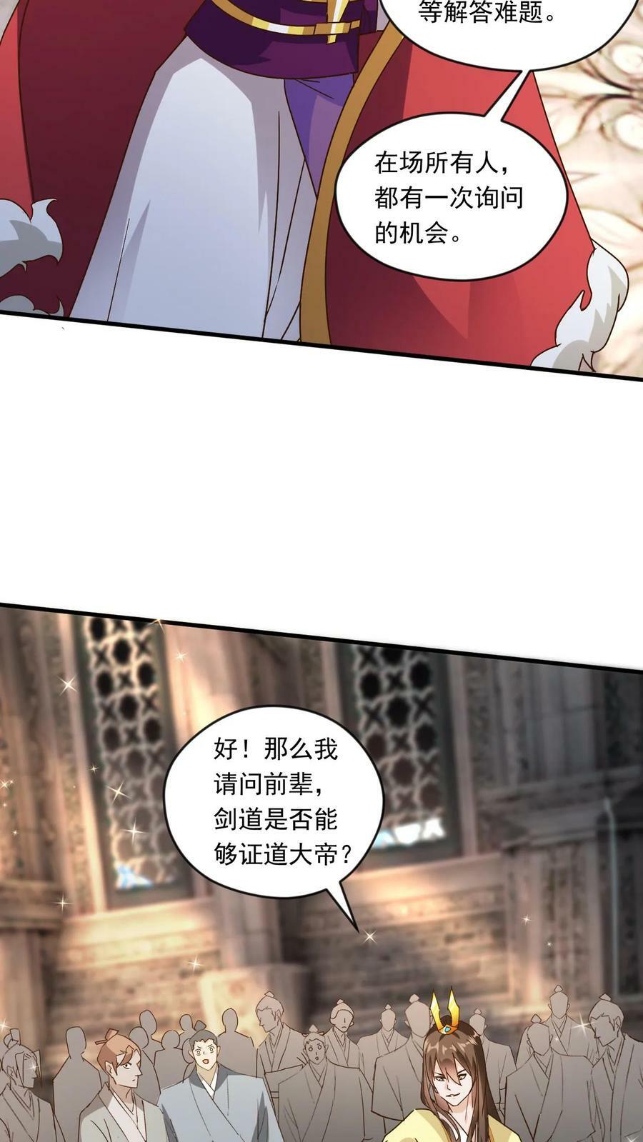 第187话 不依不饶23