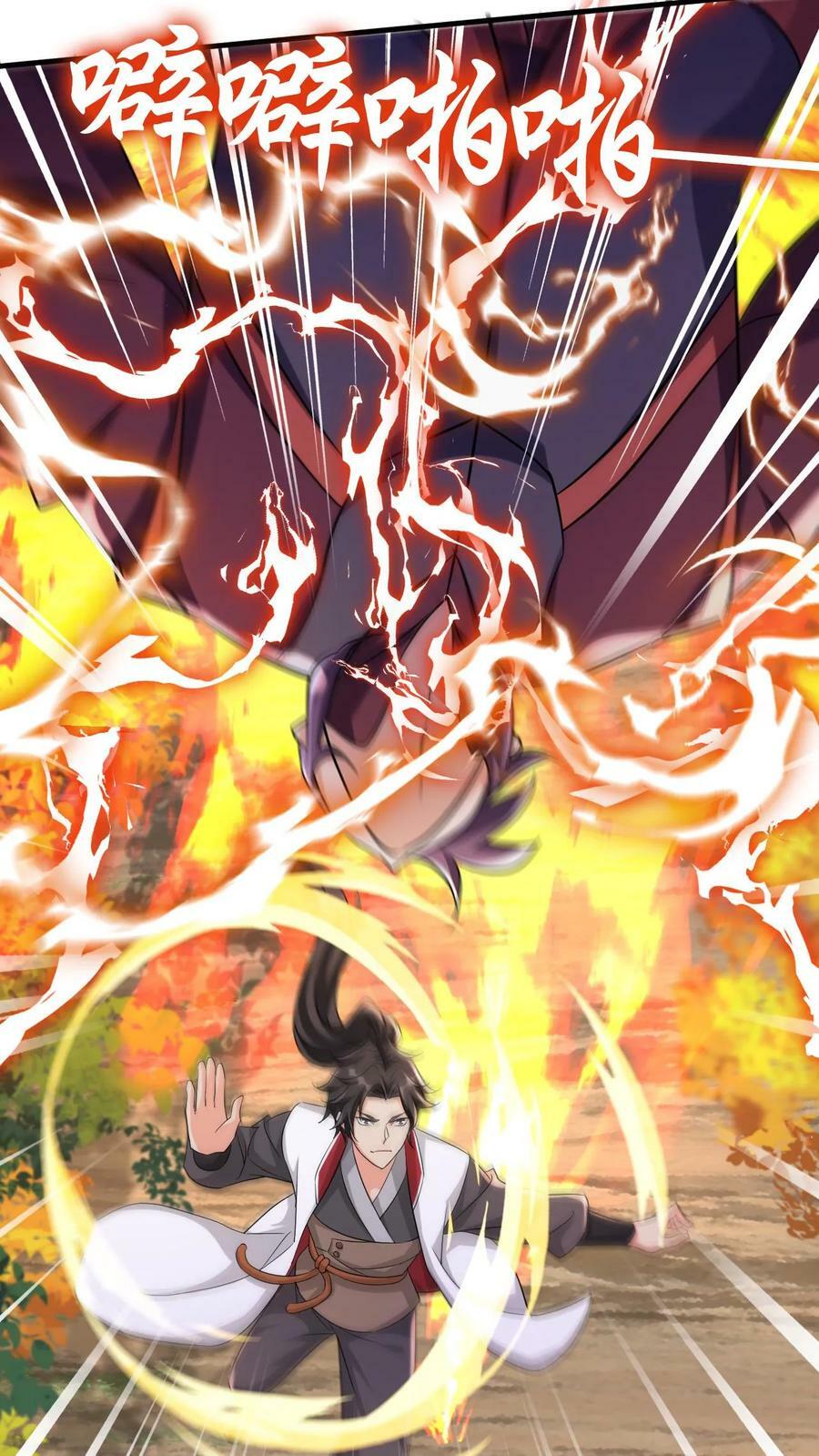 第44话 遍地灵宝9