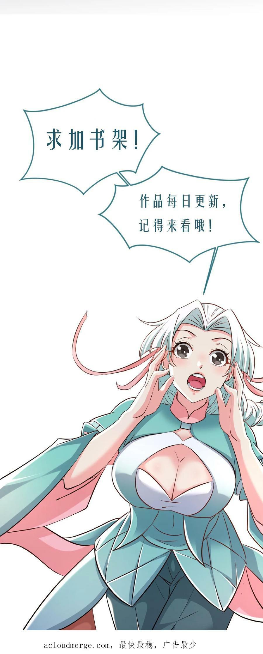 第90话 黑暗世界33