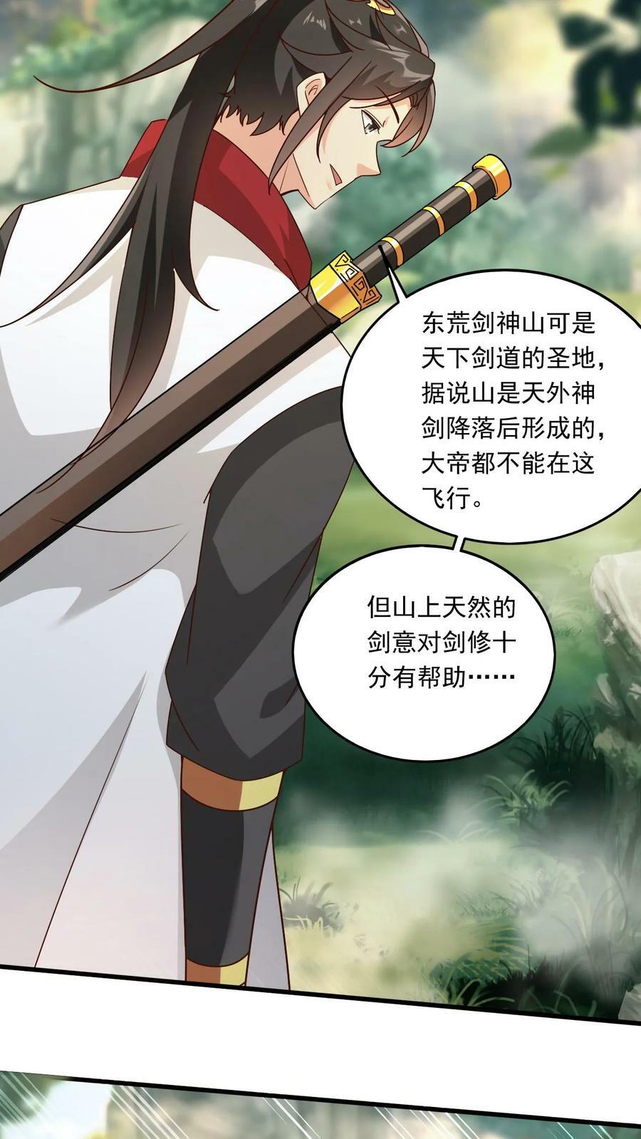 第162话 东荒剑榜11