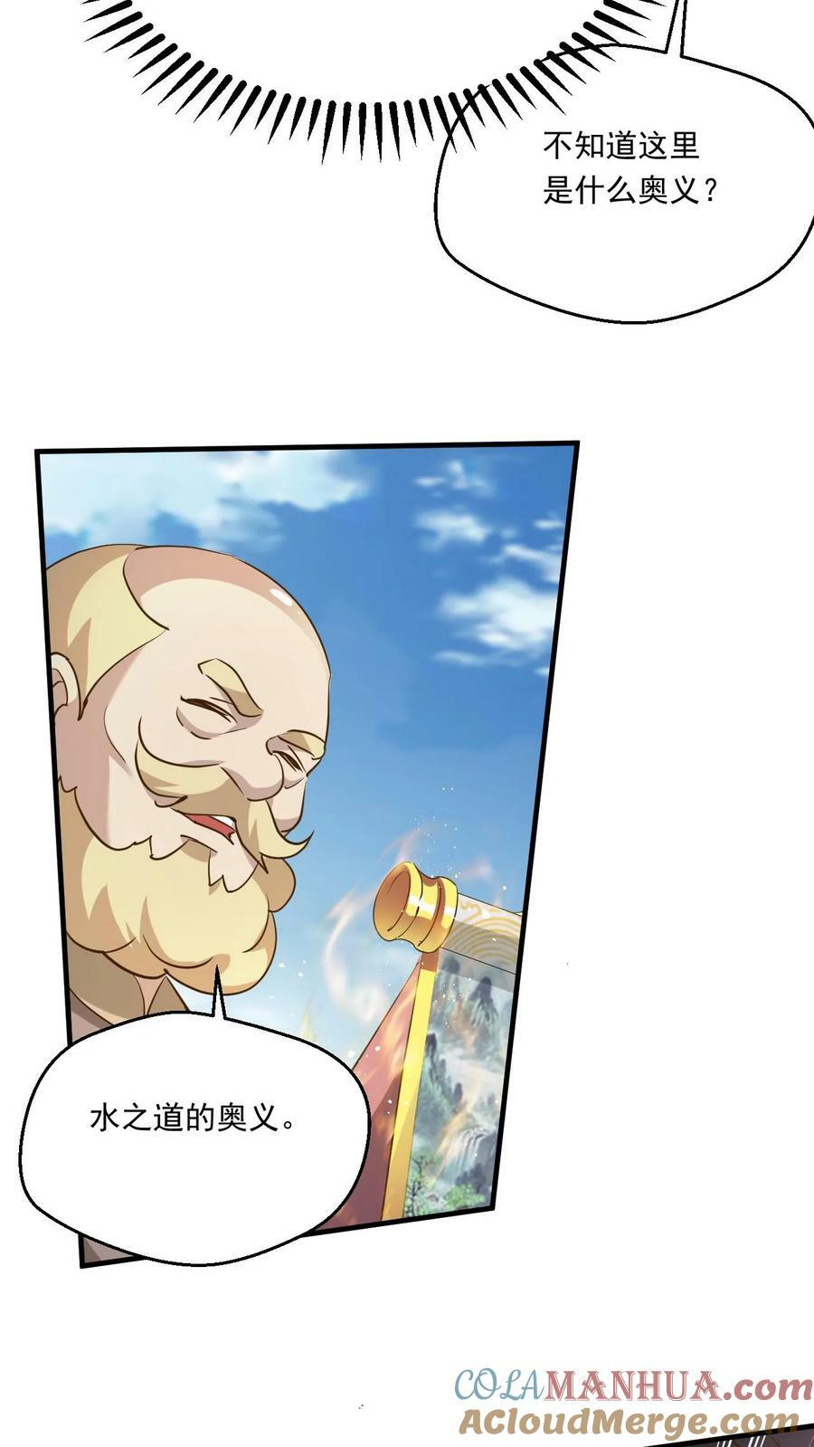 第224话 宗主要跑路12