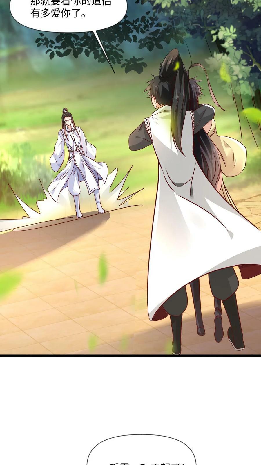 第64话 是个狠人啊33
