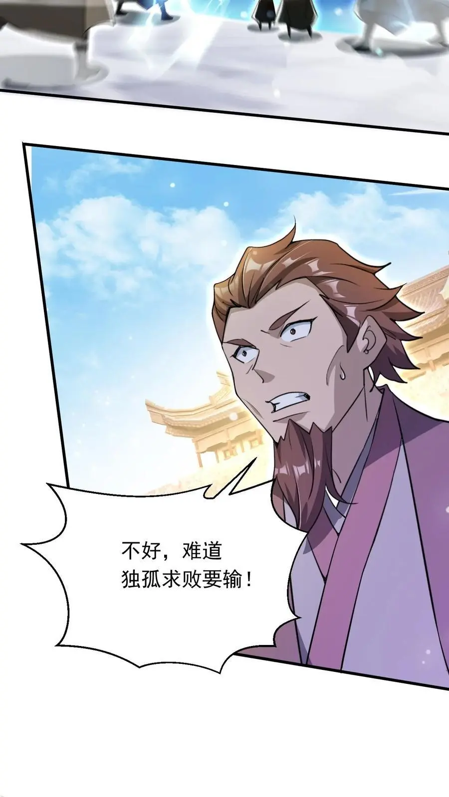 第278话 最后关头7