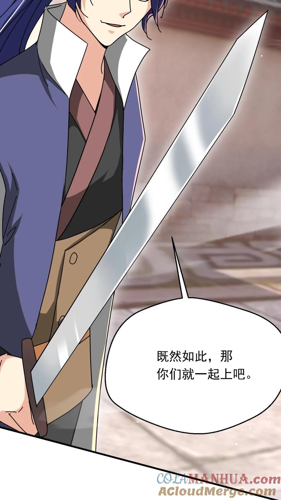第261话 风华绝代李成帝28