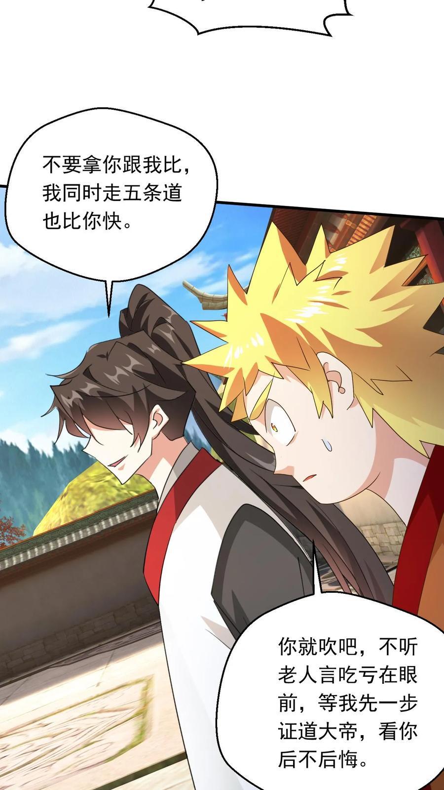 第241话 来自天才的暴击5