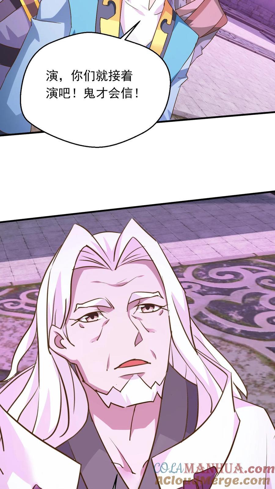 第236话 不信是吧22