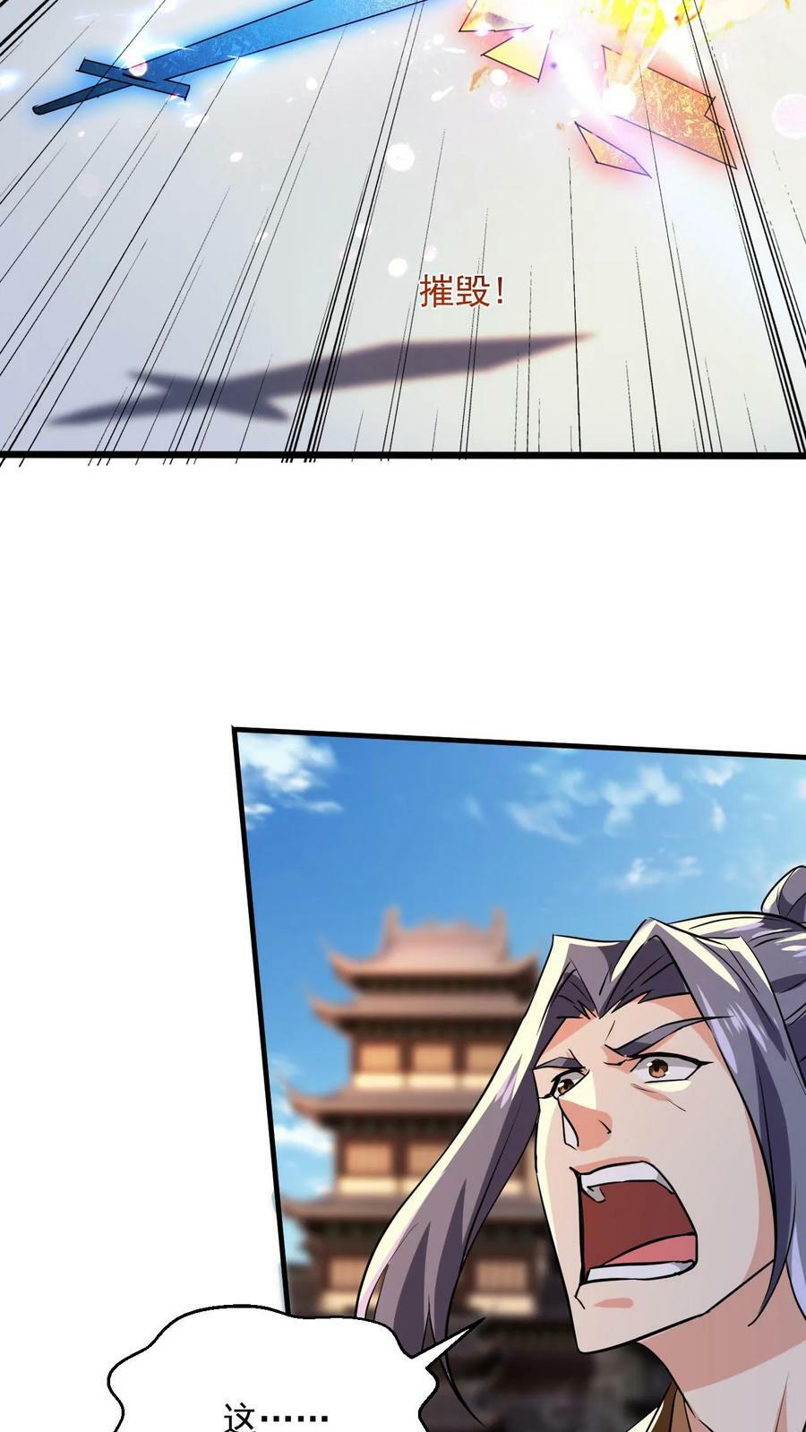 第89话 恐怖的大地印9