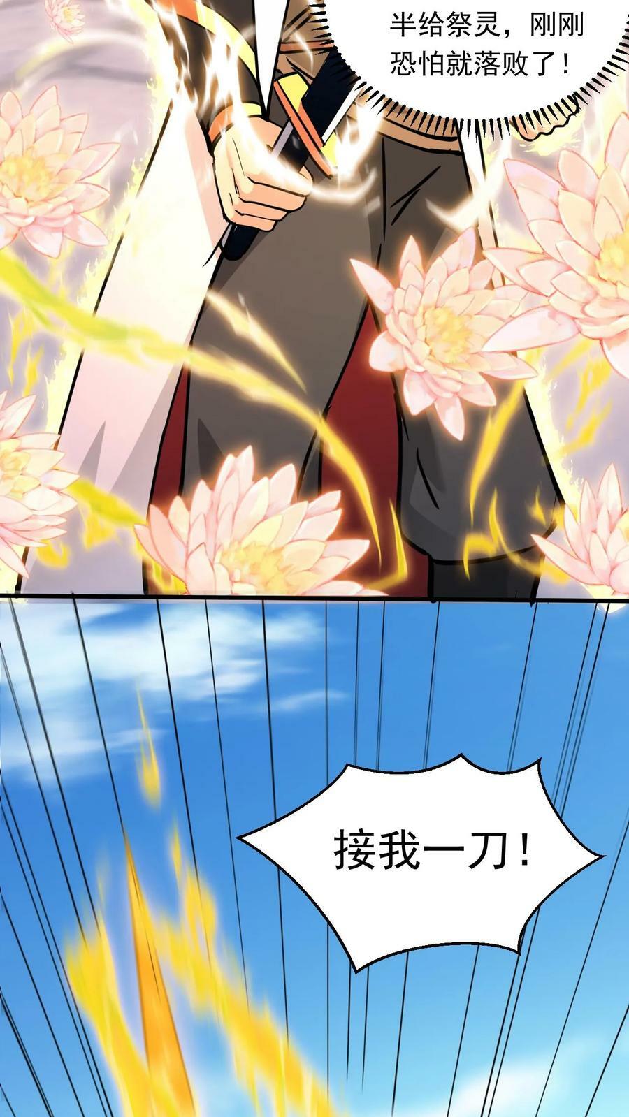 第145话 无敌之姿13