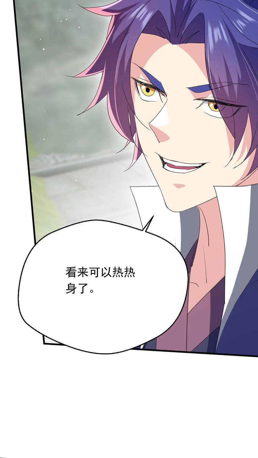 第260话 太狂傲了23