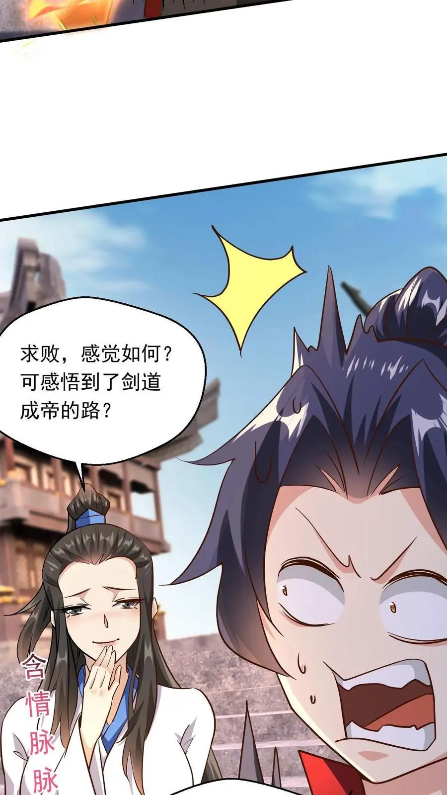 第273话 无敌之姿15