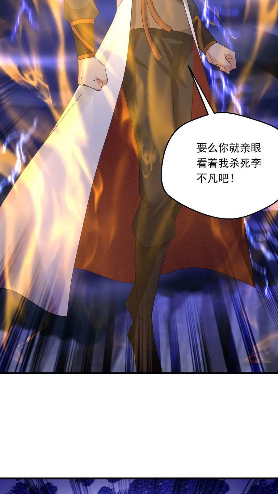 第135话 谁也救不了你15