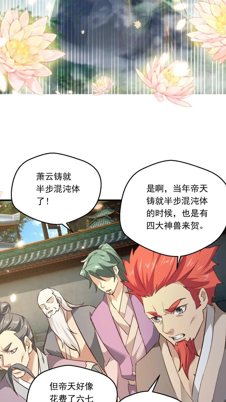 第119话 第十洞天5