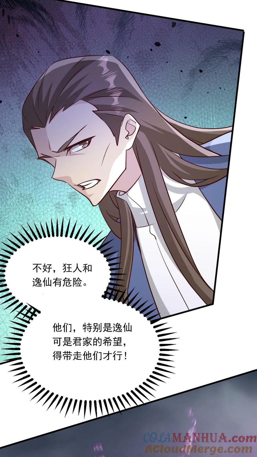 第210话 我是混沌大帝14