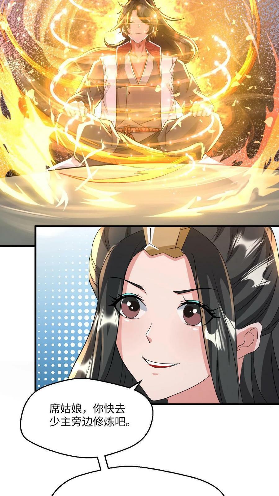 第30话 大机缘13