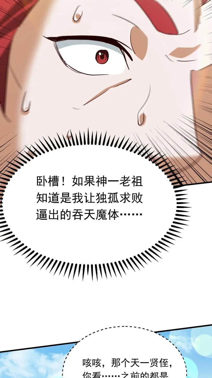 第276话 坑与被坑27