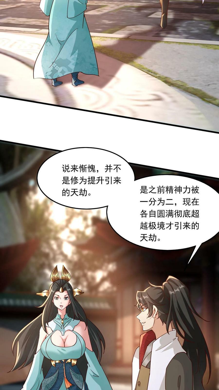 第148话 万妖战场13