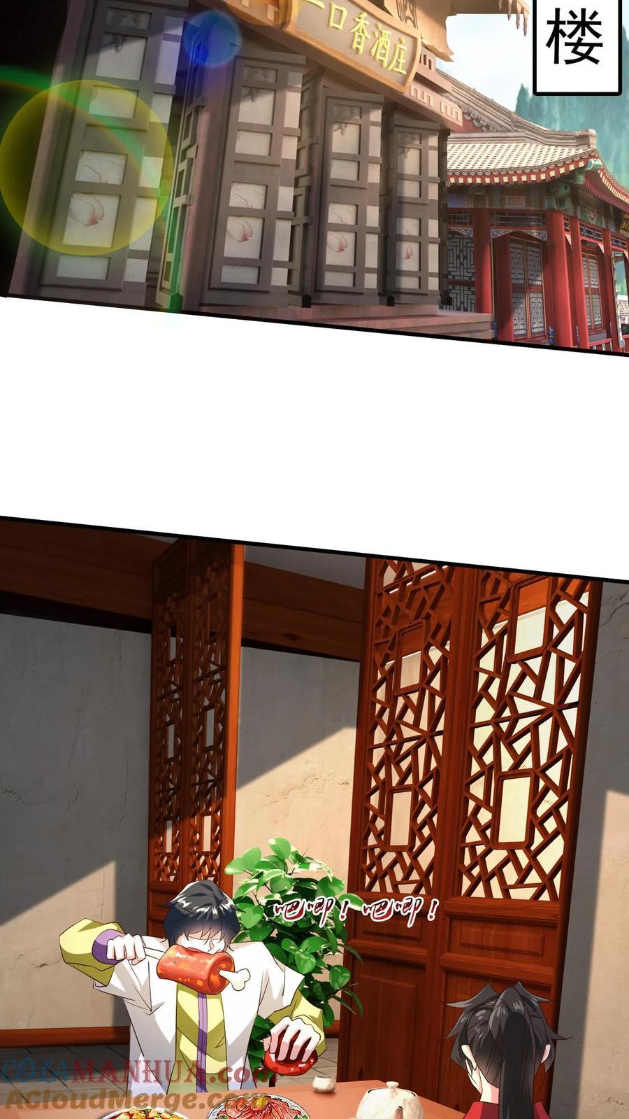 第249话 邀战中土群英8