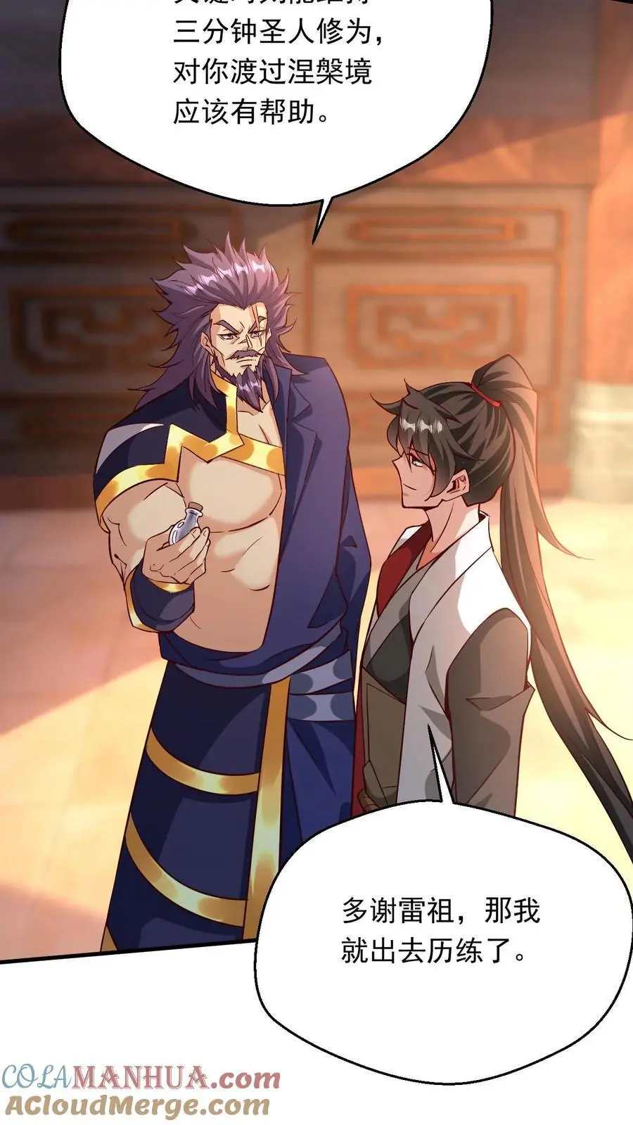 第290话 六位准帝4
