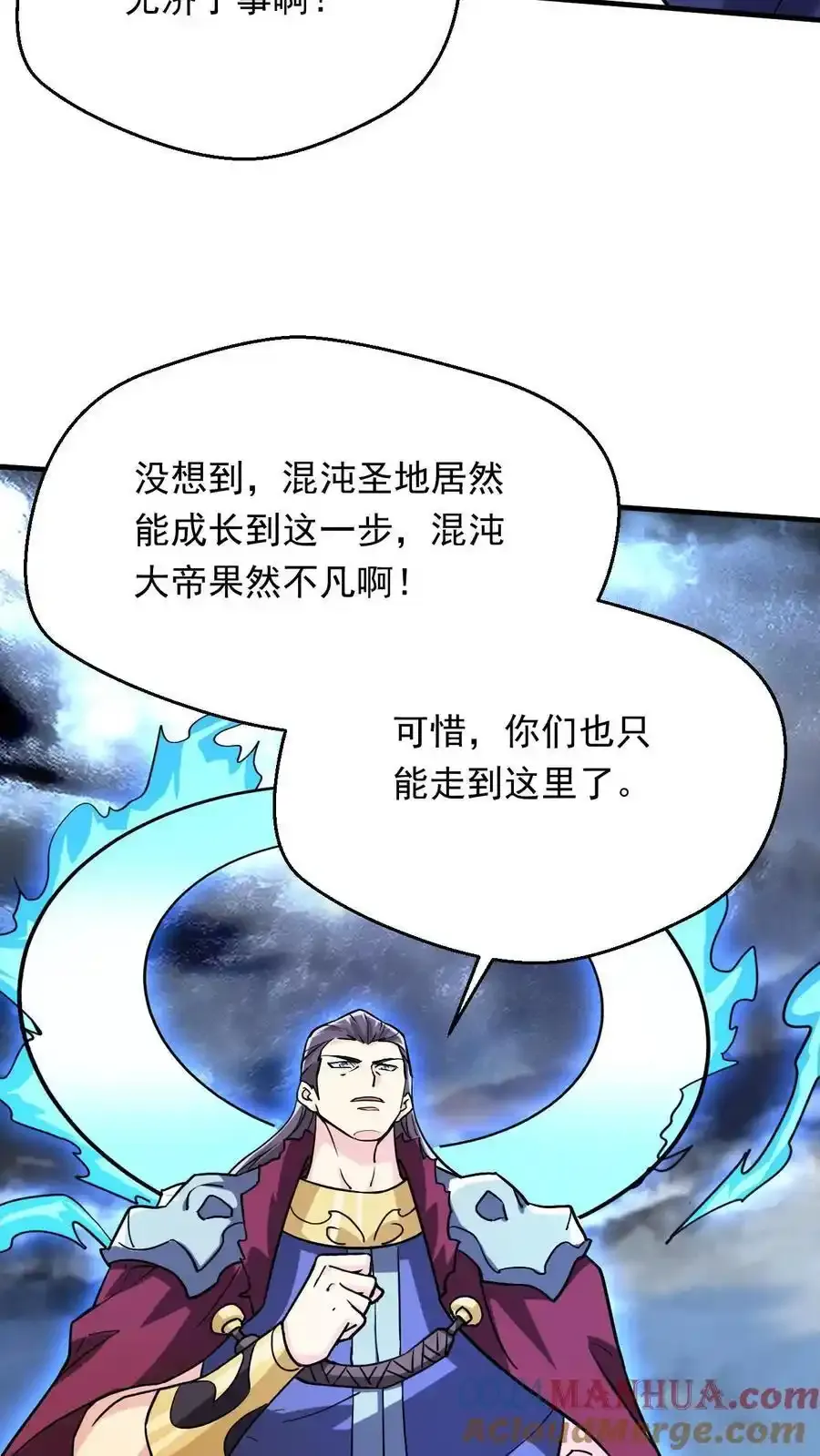 第314话 晋升准帝10