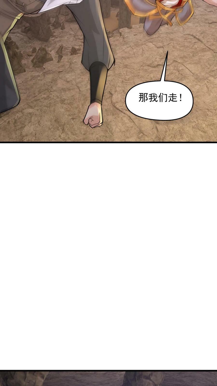 第103话 大机缘17