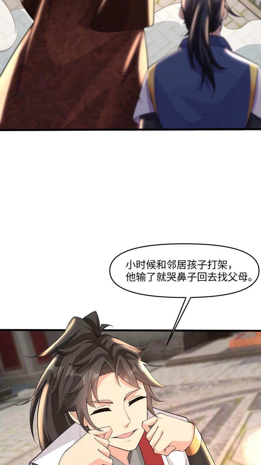 第27话 揍他3