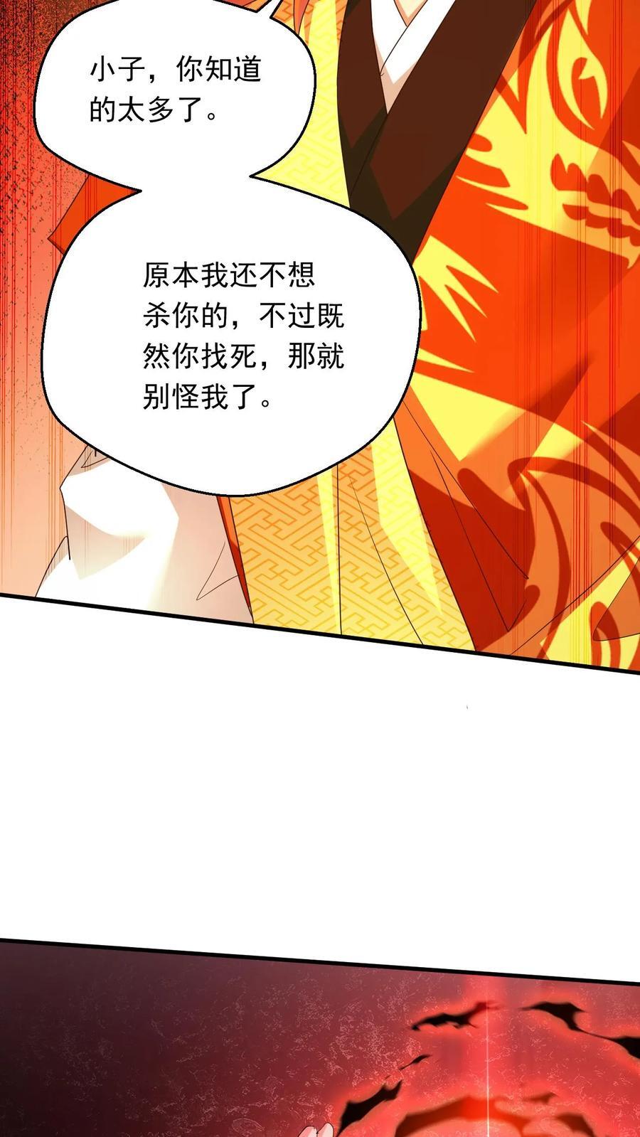 第252话 七种剑意17