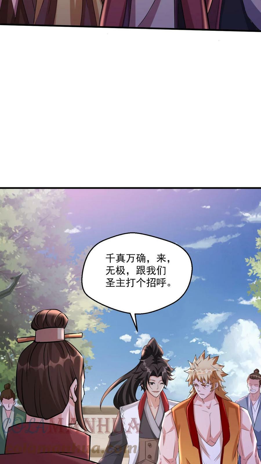 第71话 圣主的认可24