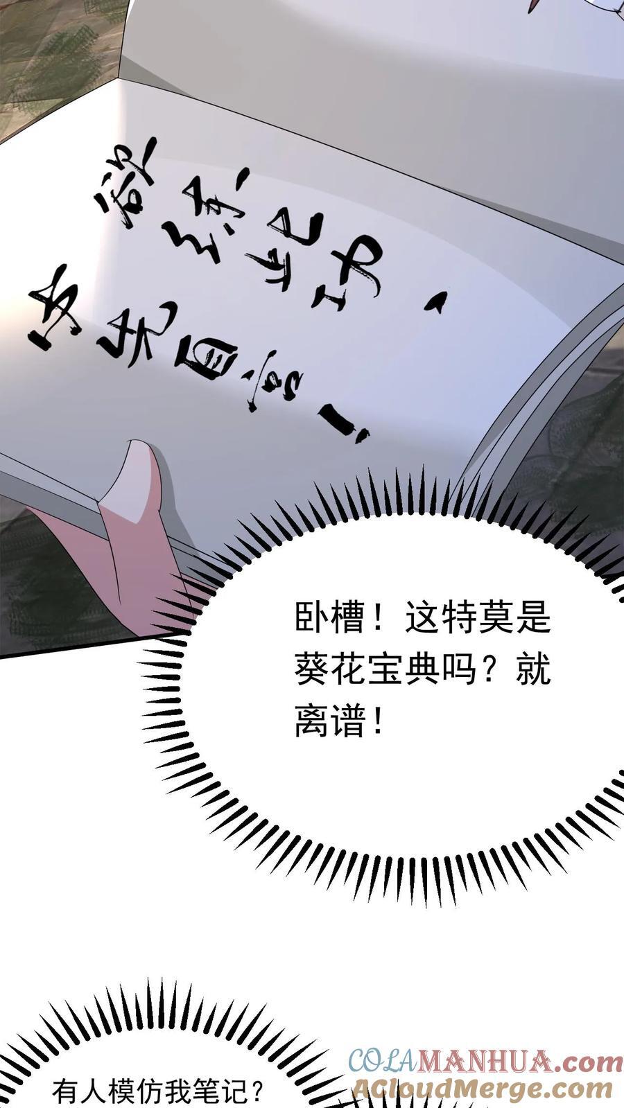 第248话 割还是不割4